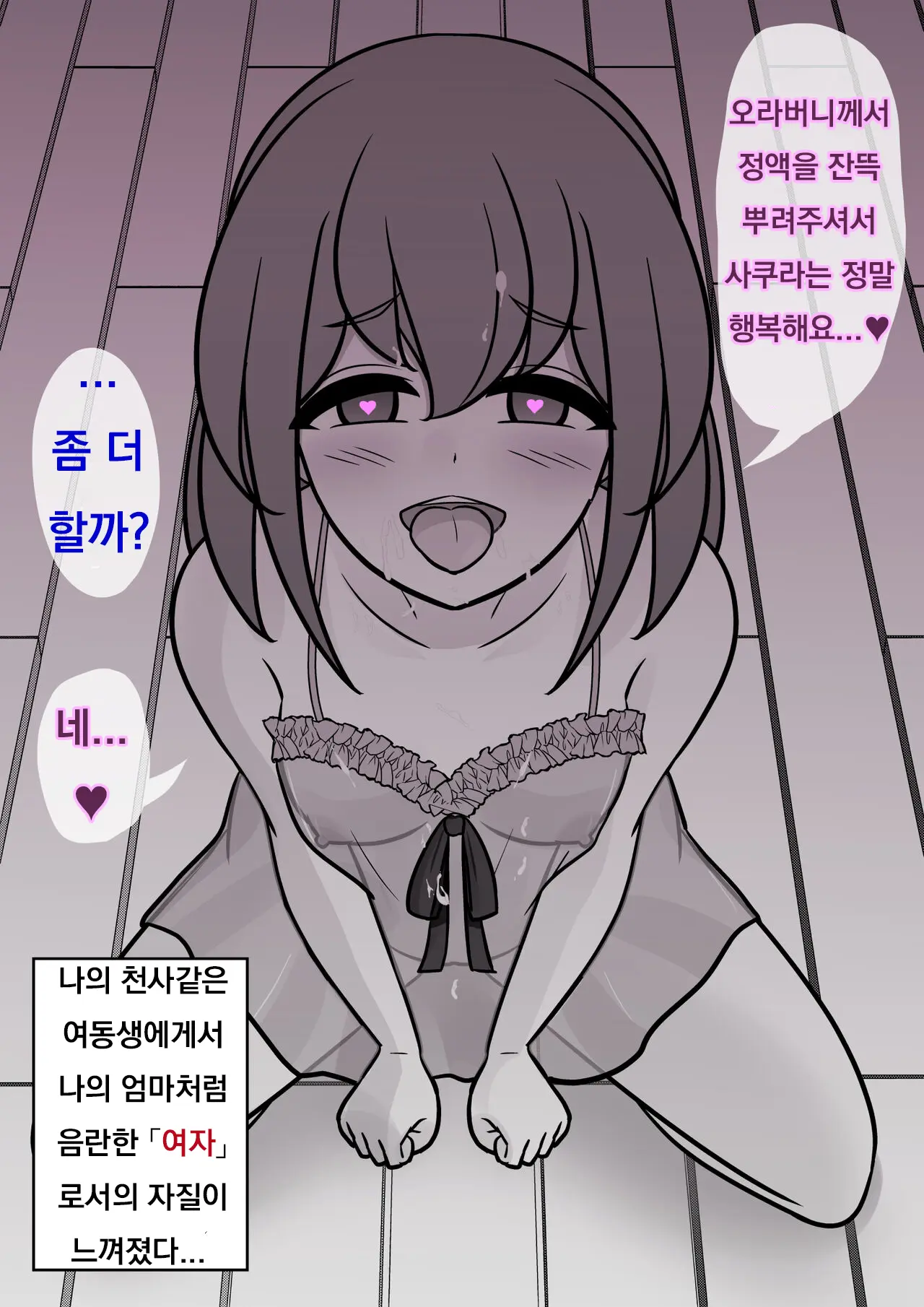 Danjoi 1:39 No Heikou Sekai Wa Omoi No Hoka Futsuu Ijou Hen | 남녀비 1:39의 평행세계는 의외로 평범 -이상편- Part 1